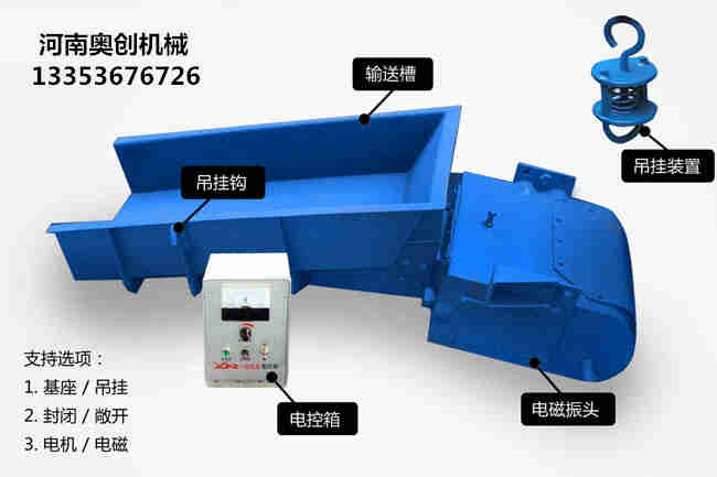 電磁振動給料機(jī)結(jié)構(gòu)圖 電磁振動給料機(jī)結(jié)構(gòu)圖